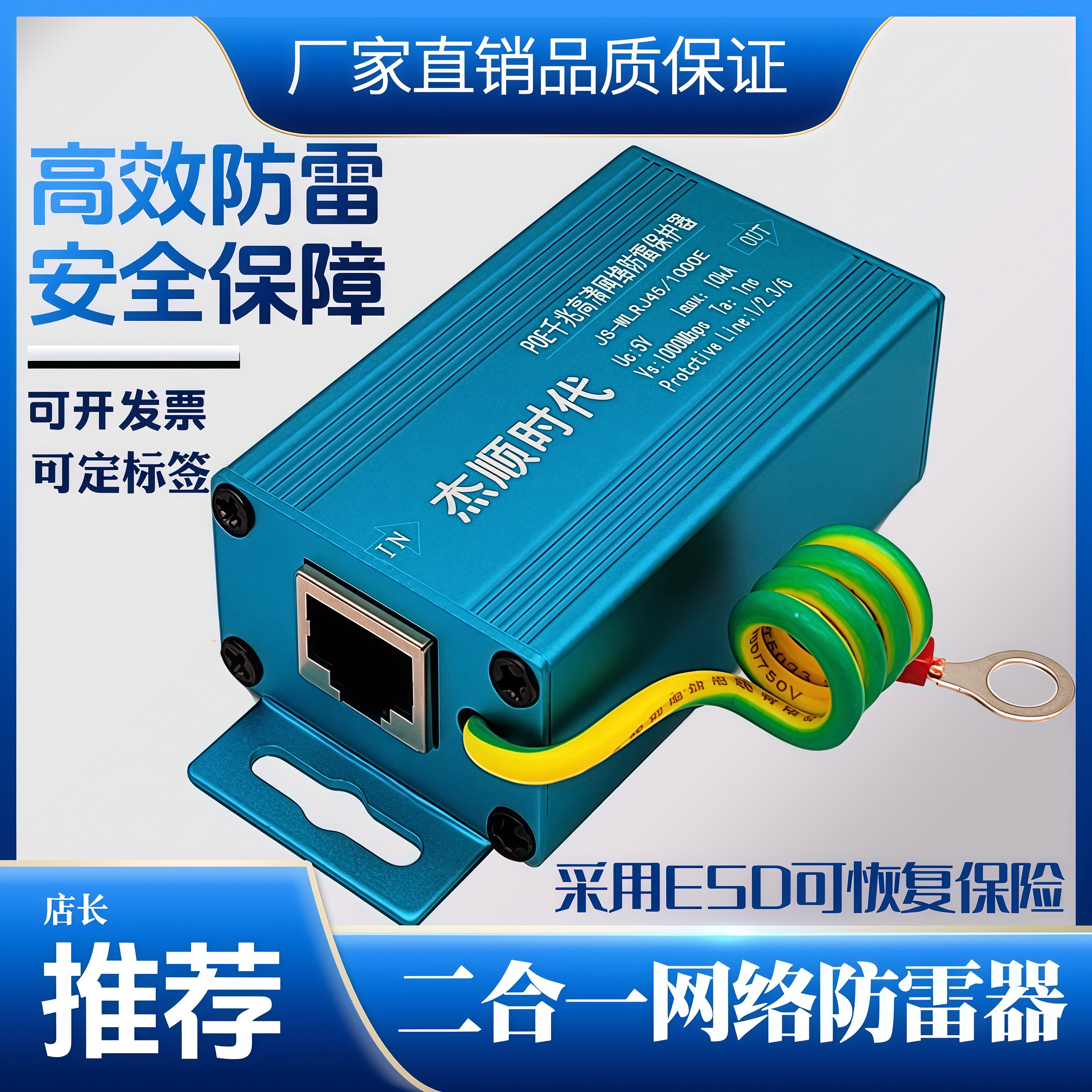POE摄像机网络防雷器浪涌保护器