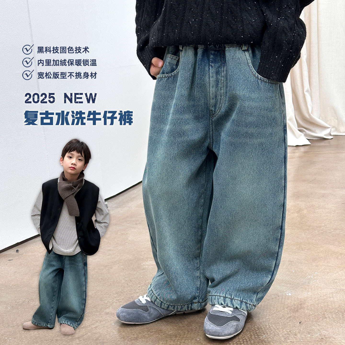 男童加绒牛仔裤儿童加厚裤子2025冬季童装中大童一体绒男孩休闲裤
