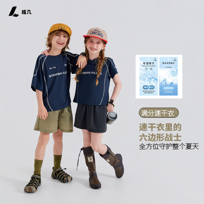 植几｜户外新品2026夏季T恤男女童A/B版轻薄速干短袖撞色休闲上衣