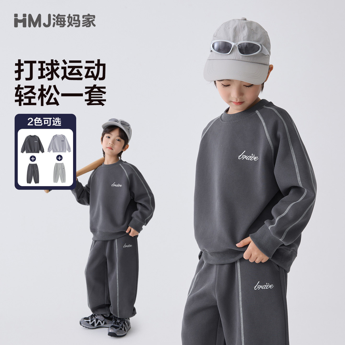 海妈家童装2026春季新款男童运动服套装春装卫衣长裤春装衣服卫裤,童装/婴儿装/亲子装,儿童运动套装,淘宝优惠券,粉丝福利购,淘宝优惠卷