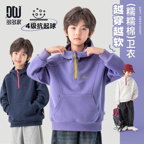 多多家清爽有型男童连帽卫衣春秋款拉链帽衫儿童软糯休闲上衣