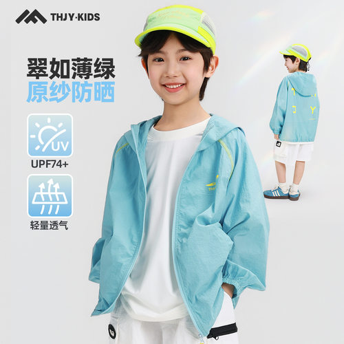 男童夏季防晒服儿童夏装2026新款中大童轻薄宽松舒适插肩袖上衣