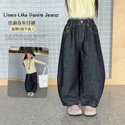 艾摩贝贝儿童仿麻长裤子中大女童好版型高质感休闲宽松韩范牛仔裤