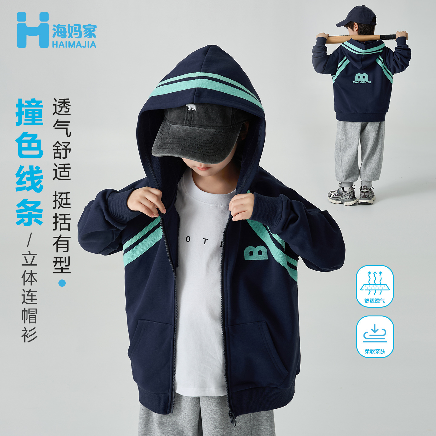 海妈家童装2025春秋新款男童潮范连帽开衫外套洋气秋装上衣