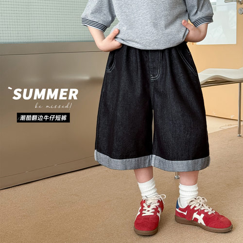 童酷2026男童夏季新款百搭卷边中大童休闲短裤韩版宽松儿童牛仔裤