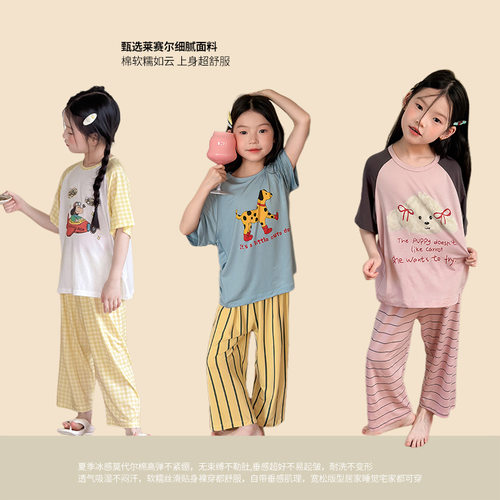 儿童休闲舒适松弛感莱赛尔软糯透气垂感弹力贴身家居服睡衣套装