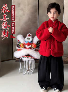 男童外套羊羔绒夹棉加厚儿童棉服新中式拜年服唐装中国风红色汉服