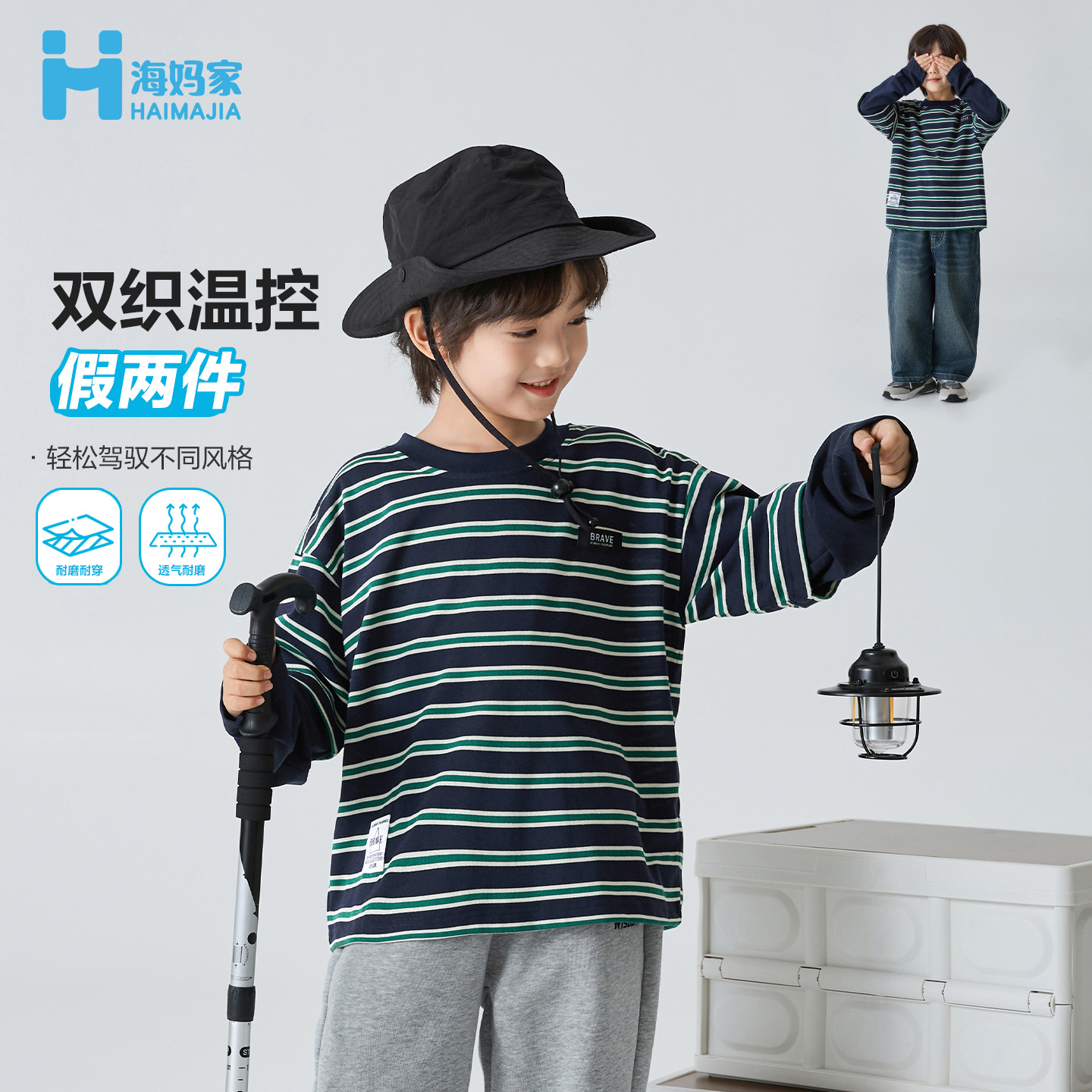 海妈家童装2025春秋新款男童假两件条纹长袖T恤韩版秋装上衣洋气