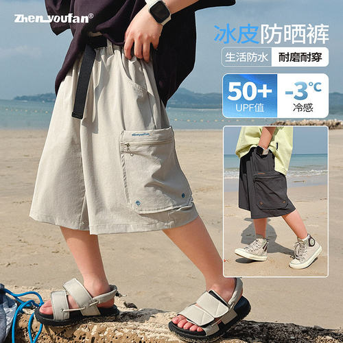 童装男童冰皮休闲裤子2026夏季新款儿童薄款短裤大童清凉透气夏装