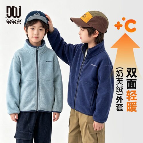 多多家男童摇粒绒外套2026新款春秋儿童中大童刺绣保暖上衣秋装潮