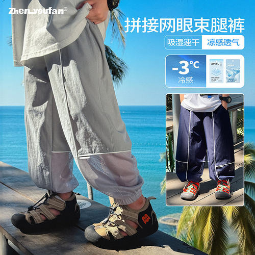 童装男童裤子2026夏季新款儿童凉感束脚裤子大童夏装休闲薄款长裤