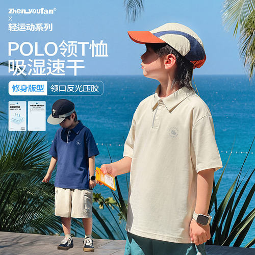 童装男童速干短袖polo衫2026夏季新款儿童透气T恤大童薄款夏装潮