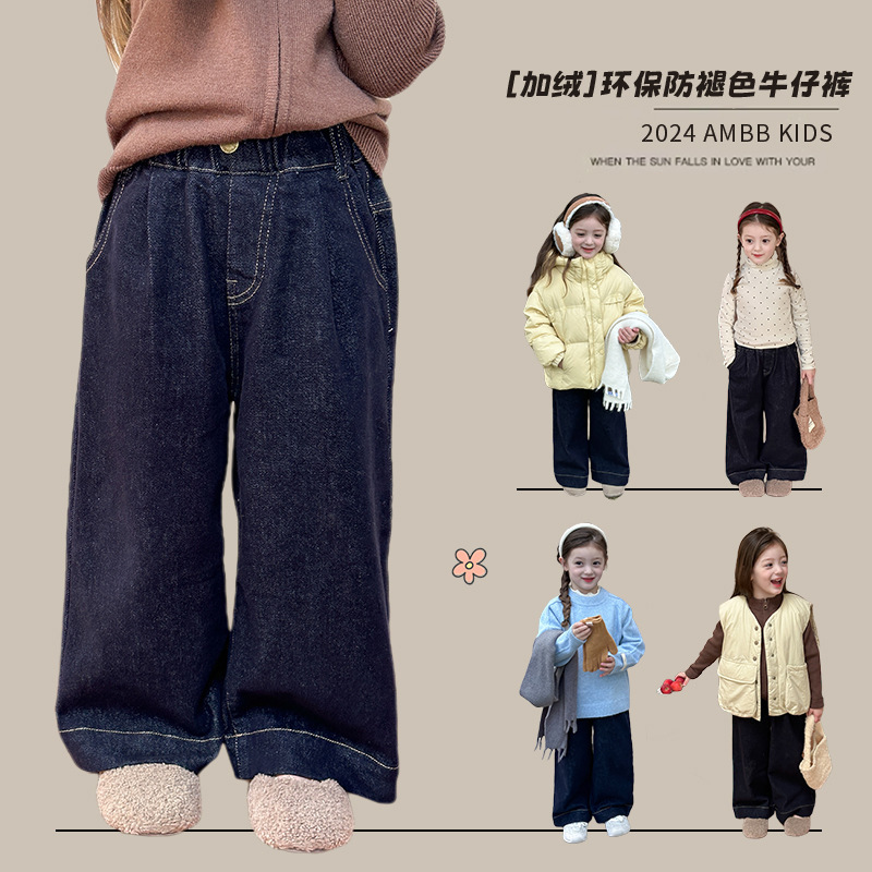 艾摩贝贝儿童放褪色牛仔裤2025冬新品女童保暖休闲韩版抓毛直筒裤