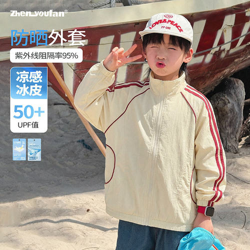 童装男童防晒衣外套2026夏季新款儿童凉感防晒服大童夏装薄款衣服