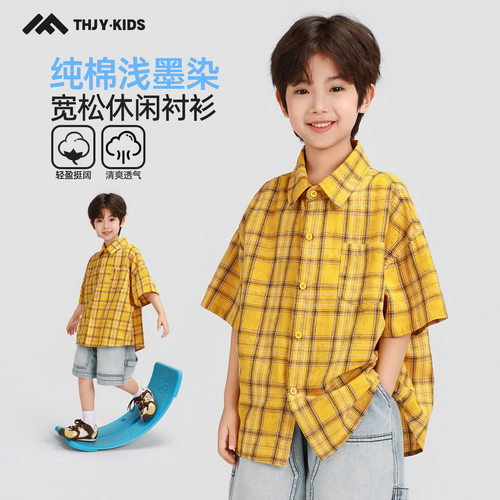 童话记忆2026男童夏季短袖衬衫儿童中大童夏装格子透气舒适衬衣