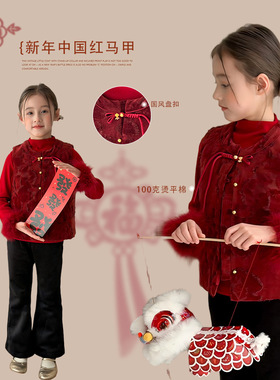 过年就要穿得红红火火~红韵满满 盘扣添喜 红色盘扣马甲拜年服