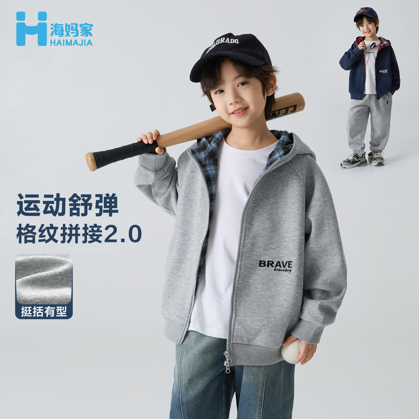 海妈家童装2025春秋新款男童韩版连帽宽松外套洋气卫衣开衫