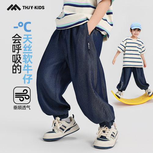 男童冰丝防蚊裤2026夏装新款儿童中大童男孩夏季轻薄休闲牛仔长裤