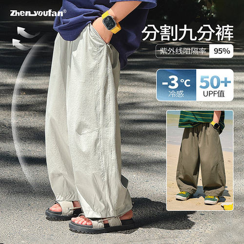 童装男童防晒九分裤2026夏季新款儿童凉感裤子大童夏装薄款长裤潮