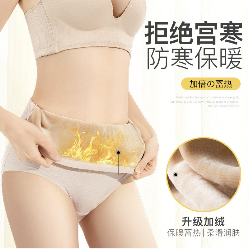 保暖内裤女石墨烯纯棉底档高腰提臀收腹裤加绒防寒护腰暖宫三角裤