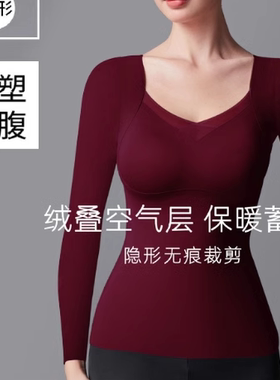 秋冬蓄热保暖衣长袖女带胸垫一体式聚拢托胸内衣收腹美体塑身上衣
