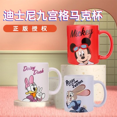 迪士尼九宫格陶瓷马克杯360ml高级感轻奢女士高颜值办公室礼物