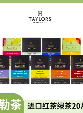 英国泰勒Yorkshire约克夏红茶伯爵英式早餐阿萨姆柠檬香橘红茶包