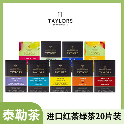 英国泰勒Yorkshire约克夏红茶伯爵英式早餐阿萨姆柠檬香橘红茶包
