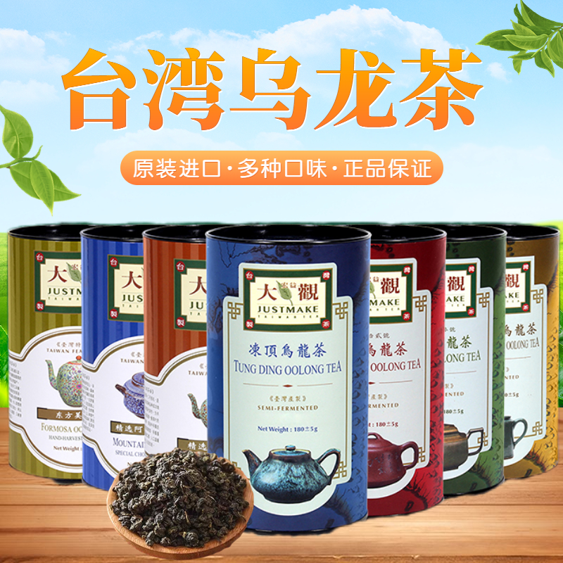 大观金萱翠玉乌龙茶100g