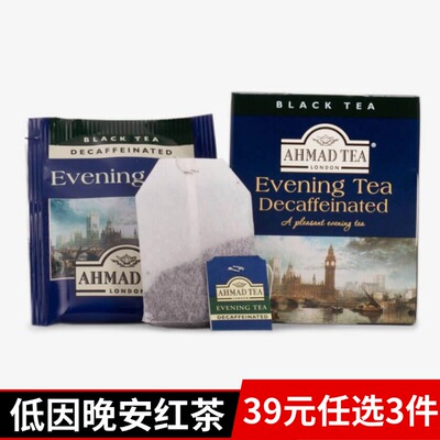 AHMADTEA英国亚曼低咖啡因晚安红茶10个进口袋泡茶包