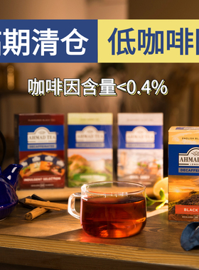AHMAD TEA亚曼低咖啡因肉桂焦糖香草伯爵晚安红茶袋泡茶包