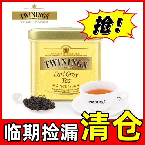 TWININGS/川宁伯爵锡兰大吉岭