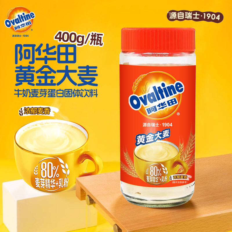 阿华田黄金大麦粉400g牛奶麦芽蛋白速溶冲饮麦乳精粉学生营养早餐