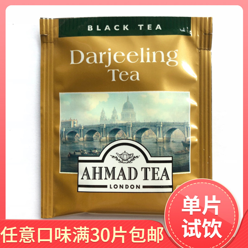 【满30片包邮】进口英国亚曼ahmad大吉岭红茶袋泡茶单片体验装