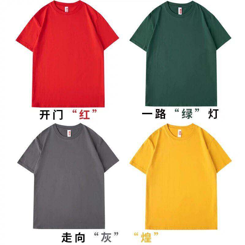高考三天专用无字t恤男中考学生考试穿的红绿灰黄纯色空白短袖女