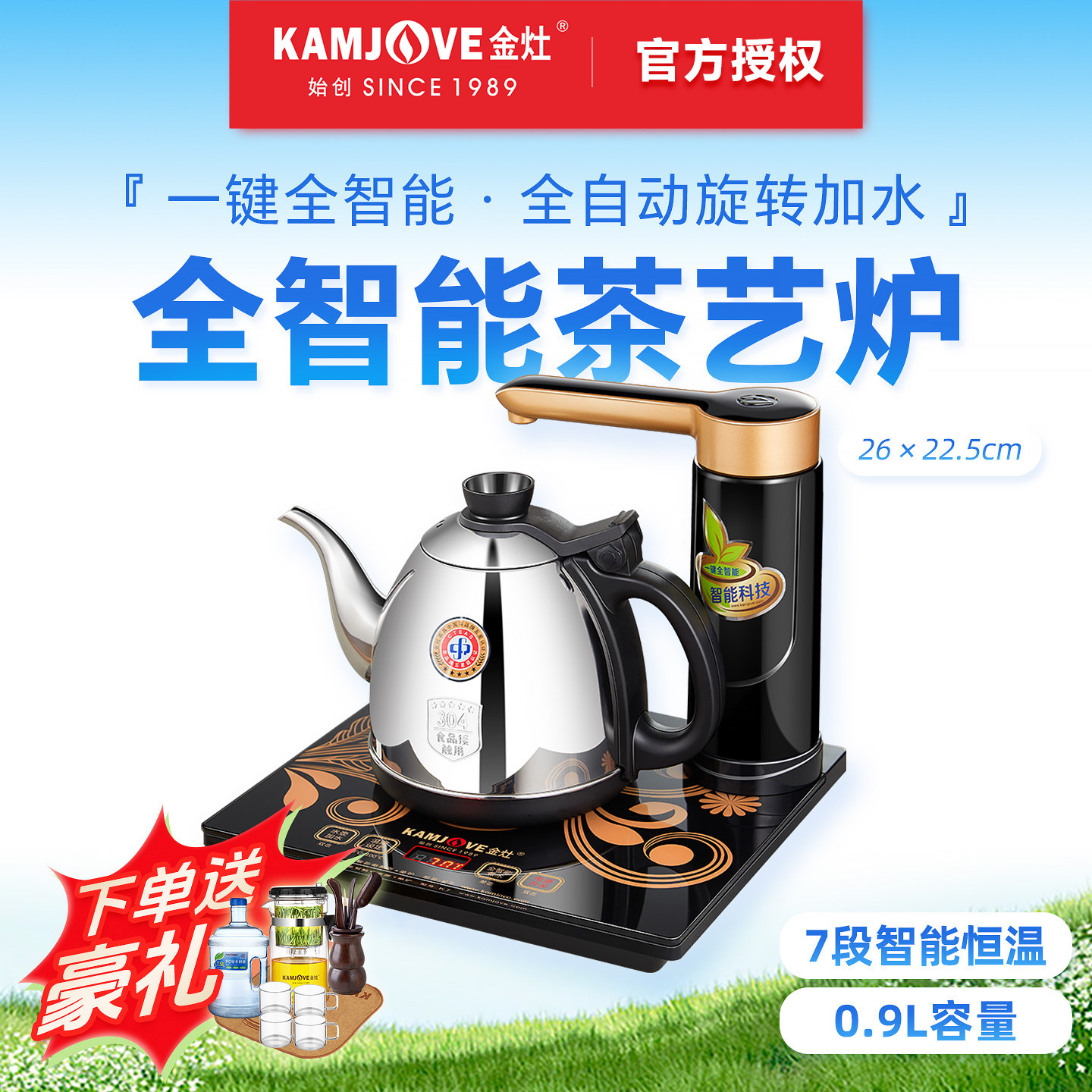 金灶烧水壶家用茶台泡茶壶单壶