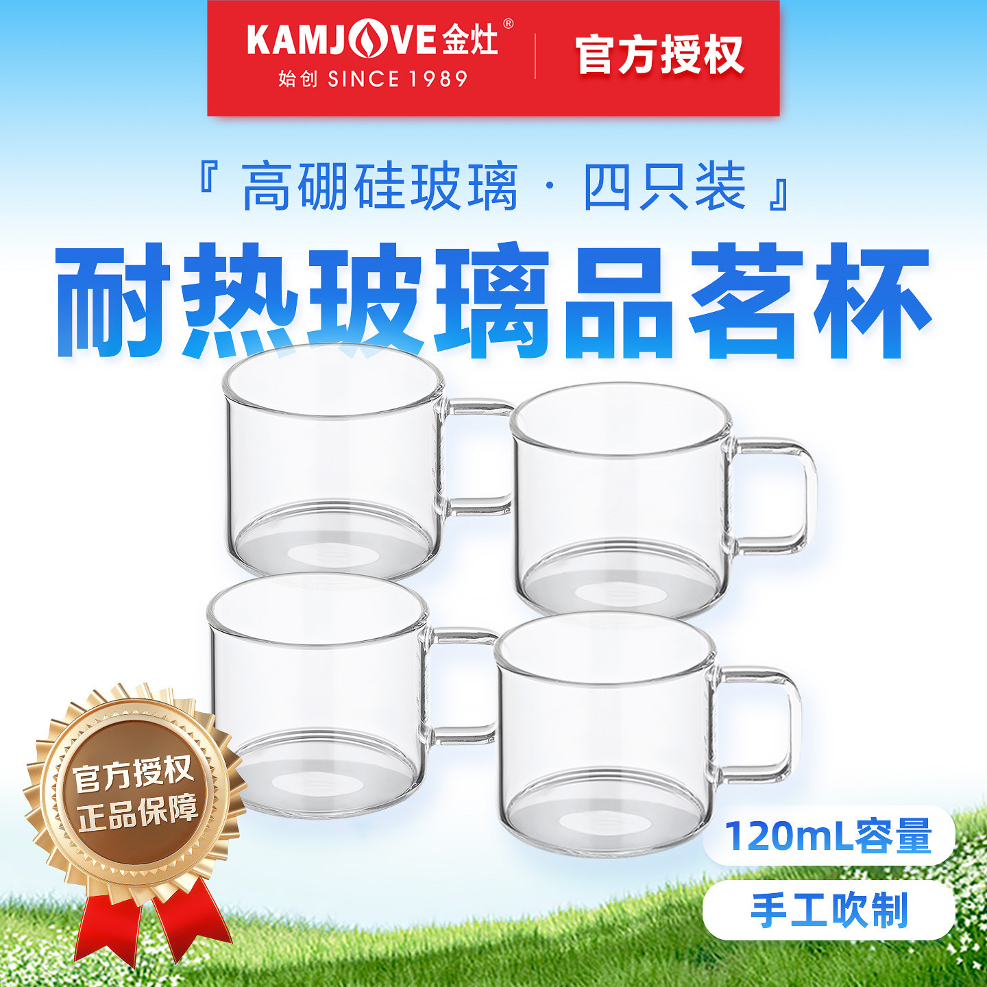 金灶耐高温玻璃杯带把手