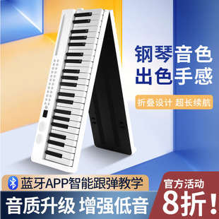 电子钢琴88键盘专业成年幼师初学者家用随身练习手卷乐器61 便携式