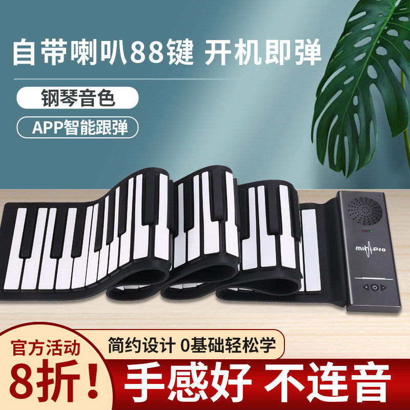 手卷琴电子钢琴88键盘折叠便携式练习简易幼师初学者家用软神乐器