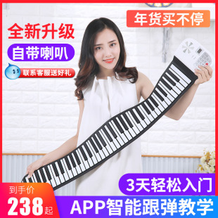 手巻き電子ピアノ 88鍵 折りたたみステッチ ポータブル 初心者 大人 自宅 入門 練習用 プロ鍵盤