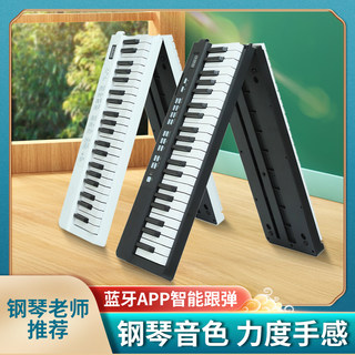 折叠电子钢琴88键便携式初学者成年学生入门专业考级手卷键盘家用