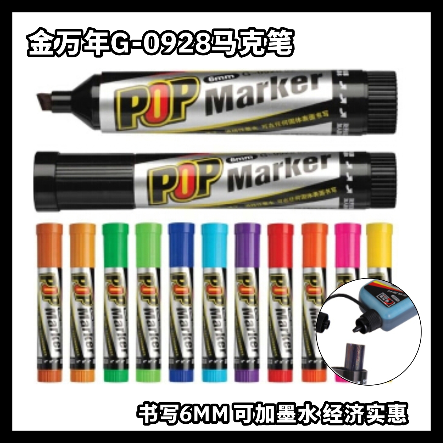 金万年马克笔G-0928斜方头唛克笔