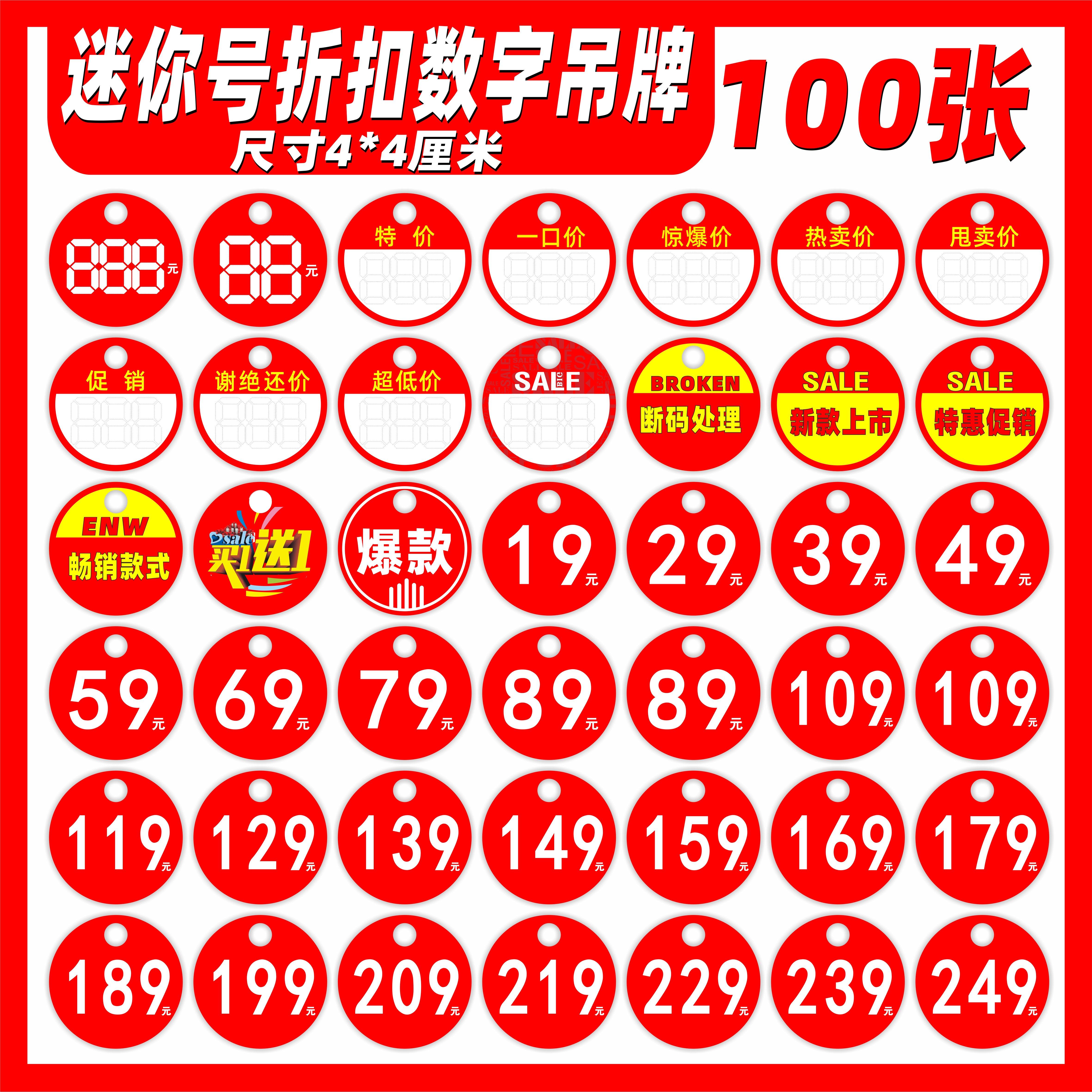 100张包邮迷你号标价签价格牌