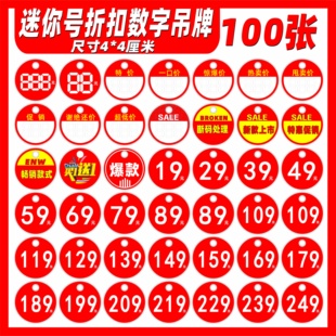100张包邮小标签圆形超市商品标价签吊牌鞋包迷你爆炸贴服装鞋包