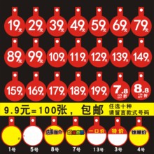 标签 促销 超市商品标价签吊牌价格牌POP广告纸爆炸贴价格服装 特价