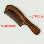 微瑕疵家用金丝檀木梳子正品 天然防静电加厚整木圆齿木头瑕疵特卖