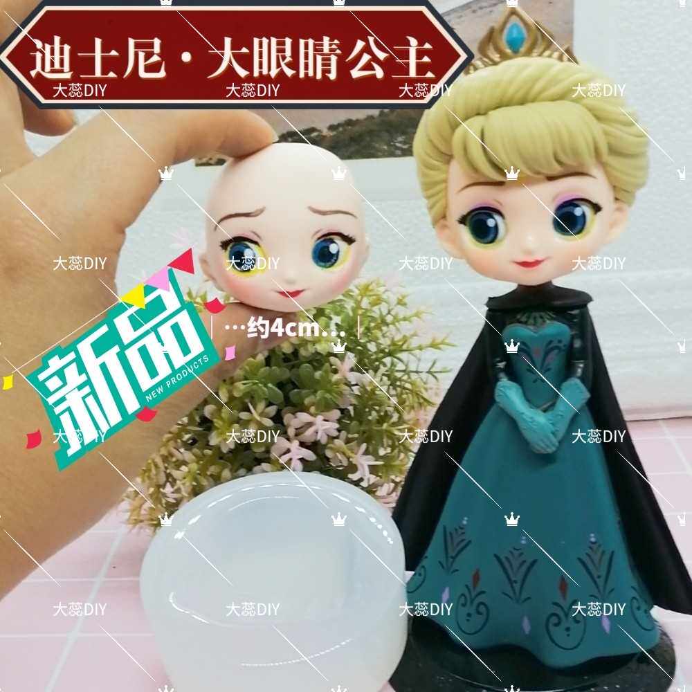 脸模 迪士尼公主大眼睛系列盲盒娃娃脸部硅胶模具 粘土 软陶 diy