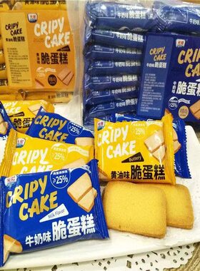 光明脆蛋糕牛奶味黄油味糕点饼干干蛋糕休闲食品零食400g