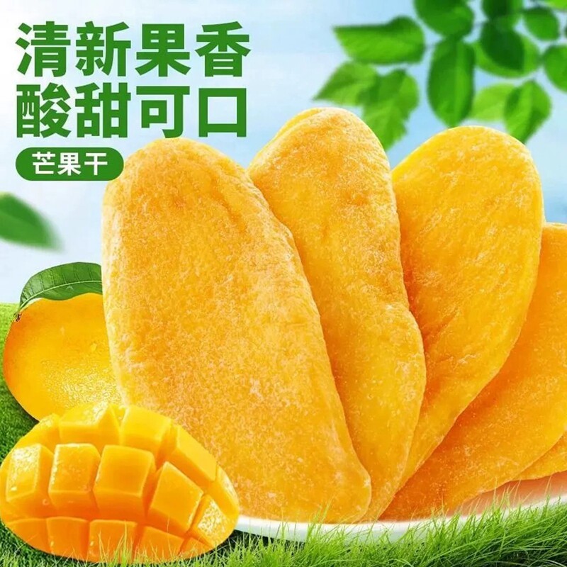 泓企芒果干零食蜜饯果脯水果干200g