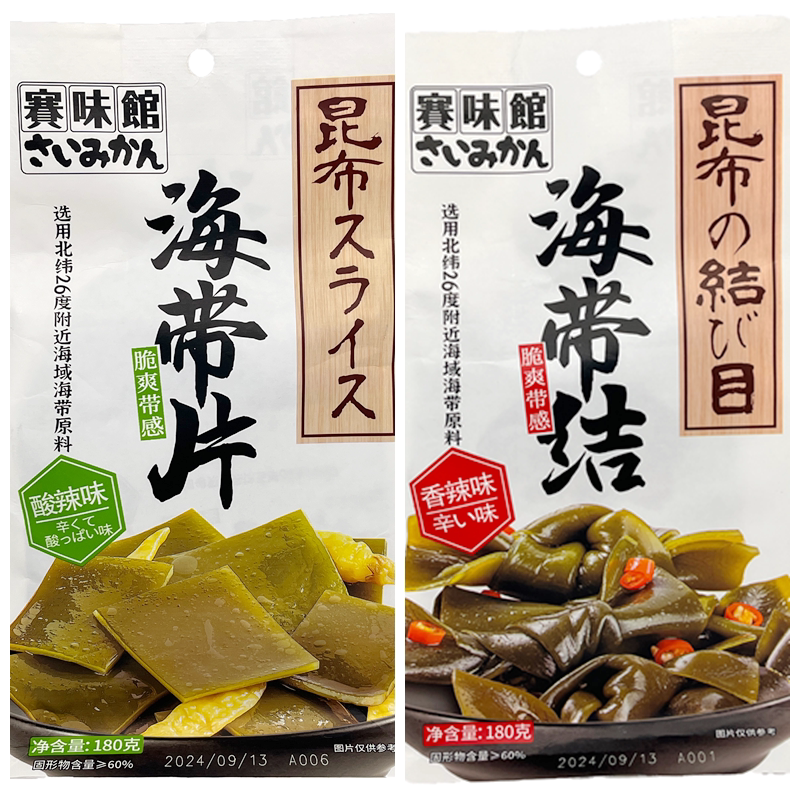 赛味馆酸辣海带片香辣海带结裙带菜下饭菜零食开袋即食小吃180g